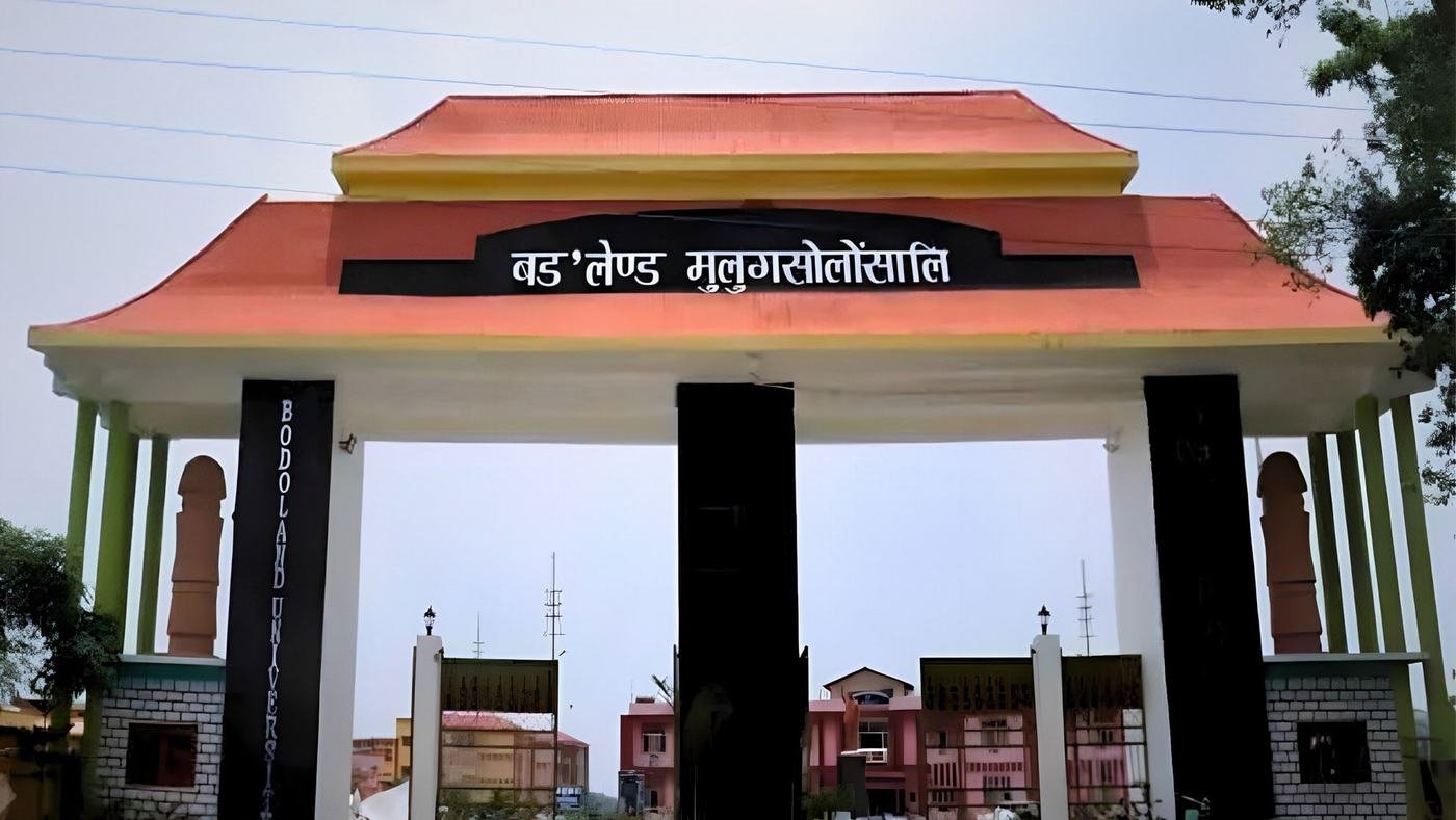 Bodoland university Kokrajhar